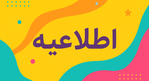 Announcement (2)