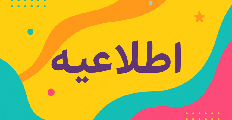 Announcement (2)